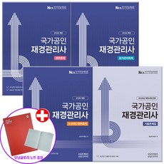 2026 국가공인 재경관리사 세무회계 교재 3종+기출문제집 전4권 세트 삼일인포마인 모닝글로리노트제공
