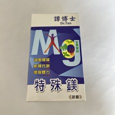Dr.Tan 譚博士特殊鎂膠囊 全素食品 補充鎂, 1套, 60顆