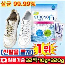 신발을 빨자 운동화 세제 신발을빨자1위 신발세척클리너 초강력 신발세제 황변 제거/ 광택업, 96개, 10ml