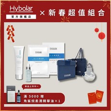 Hybolar 保養品禮盒 精華液 面膜 洗面乳, 1個, 精緻修顏組