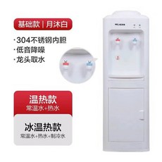 정수기 가정용 냉난방 스탠드형 소형 미니 전자동 냉난방 통 생수통 기숙사, 빙온열, 은색