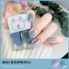 水性可撕可剝指甲油 兒童無毒免照燈, 1個, BD23-雙色-藍色夢境(極光款)