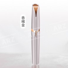 ARZ LED充電款電動修眉器 玫瑰金, 1個, 香檳金