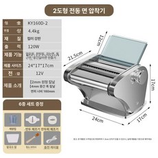 전자동 만두피 제조기 면 뽑는 기계 자동 국수기 가정용, 1개