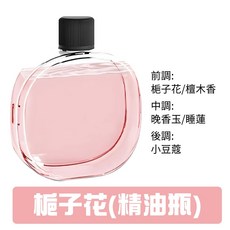 除臭噴香機搭配梔子花精油瓶，自動定時釋放，寵物空間除臭清新香氛，天然安全無害, 1個, 50ml