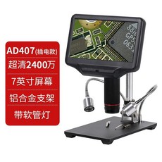 시계 현미경 루페 PCB 회로기판 작업용 디지털 기본 HD AD210 거치 10인치, 1개, K. AD407 HD 7인치 24MP HDMI