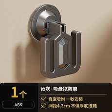免打孔拖鞋架 壁掛拖鞋架 浴室收納架, 槍灰色, 1個