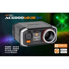 圓仔 AC6000 MK3 MKIII BT【精裝版】鋁製內桶 附贈收納包 BB彈測速器 測初速 鋁管 附電池, 1個