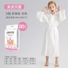 SINGLELADY 兒童浴袍 無菌獨立包裝加厚吸水浴巾, 1個, 綿柔浴袍S碼（1-3嵗）