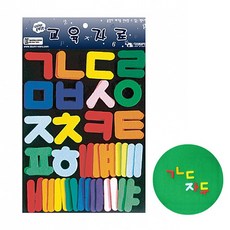 교육교재 학습자료 펠트 글자 단어 한글 자음 모음 소 50pcs, 1개
