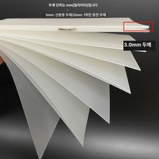 PP 반투명 보드 플라스틱 판넬 얇은 필름 pvc 시트, 1개, 5 장매트텍스처 3.0mm 210x297mm