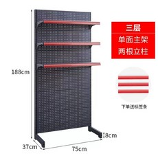 냉장고 선반 무인아이스크림 매장 프레임 냉동고 타공, S. 회색 메인 프레임 75x37x188 3층