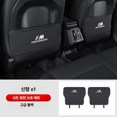 시트 킥 방지 패드 3 5 7 시리즈 X1 X3 iX3 X4 X5l 뒷좌석 발자국 킥패드 스크래치 백커버, 1개, 23-26년식 신형 X1/X2 블랙 반커버