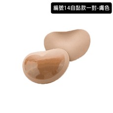 VQ加厚胸墊插片上托爆乳比基尼胸墊自黏隱形胸貼泳衣婚紗NB14, 膚色(一對)