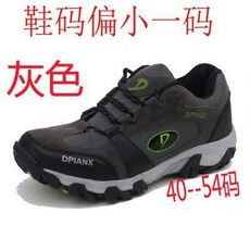 特大尺碼男鞋 戶外運動健行鞋 防滑爸爸鞋 (45-49碼) 台灣出貨