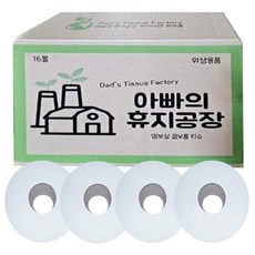 아빠의 휴지공장 업소용 엠보싱 점보롤 화장지 125m, 1개, 16개입