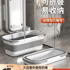 摺疊拖把桶長條大容量水桶特厚雙提手不佔空間儲水桶可摺疊拖地桶, N/A, 1個