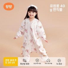 온도조절 분리형 수면 주머니 사계절용 화산면 용 이불