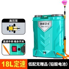 地球衛生 農業噴霧器 18L 定速雙泵電動噴霧器 農用全自動背負式高壓鋰電消毒農藥打藥機, 18升單開關【鉛電】無加長桿限1臺