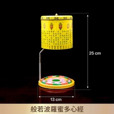 法輪燈 藥師佛 祈福供燈, 1個, 〖般若波羅蜜多心經〗