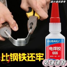 電焊膠強力膠粘鐵焊接塑料金屬防水耐高溫多功能免焊萬能木材玻璃瞬間膠萬用膠油脂膠力膠補胎強力萬能膠水快乾膠, 1個, 兩支裝【收藏送滴管】不粘包退,勝過焊接