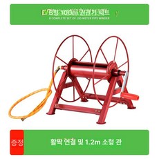 농약 호스릴 수도 권취기 권치기 권선기 정리기 감는 정리대 농업, 두꺼운 100m 1.2m, 1cm