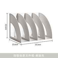 莫蘭迪創意彩色文件欄文件框學生課桌放書本PS材料文具學習用品收納, 1個, 四聯扇形硬膠書架/淺灰