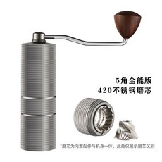 手搖磨豆機 420不鏽鋼CNC刀盤磨芯 便攜式手沖咖啡研磨器, 1個, 全滾花五角,砂亮黑, 砂亮黑, 全滾花五角
