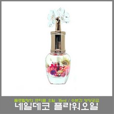 네일데코 플라워 큐티클 오일 15ml 수분과 영양공급 강화 트리트먼트, 1개