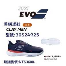 Babolat男網球鞋SFX EVO All Courtco 黑/紅(紅土寬楦款)