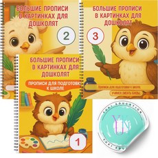 러시아어 쓰기 시작 워크북 세트, 러시아어 쓰기 시작 워크북 세트3