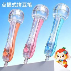CP 拼豆搖搖筆 點握式按壓透明筆 創意手作工具, 1個, 秒下豆【1支】搖搖筆點握式,顏色隨機發