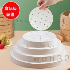 蒸籠紙 烘焙紙不沾蒸鍋油紙 氣炸鍋紙, 1個, 50張,加厚蒸籠紙 直徑30cm