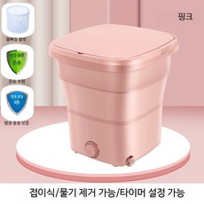 접이식 소형 미니세탁기 3kg 속옷 휴대용 캠핑 여행용, 대형 핑크 +탈수, 단일 모델