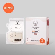 母乳儲藏袋 集乳袋 母乳保鮮袋 消毒 大容量 溢乳墊 儲奶袋 母乳袋 安全材質 超級好評 配閤月子中心 站立式 母乳保鮮, 1個, 30片*1盒