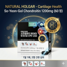 리옴마켓온 내추럴홀가 관절 영양제 소연골 콘드로이친 뮤코다당 단백 1200mg 60정 1개, 2개, 30정