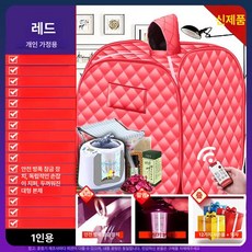 가정용 전신 사우나 찜질방 발한기 스팀 훈증기 디톡스 발한통 건식 반식욕기 가정용 반신욕기 반식 욕조 반신욕 1인 간이 이동식 사우나, 1개, 1인용 프리미엄 레드