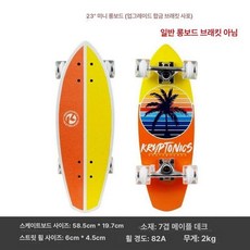 장난감 강아지집 숏 보드 스케이트보드 강아지 애견, 1개, 23인치 노란 물고기 업그레이드 합금
