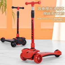 YYTY 兒童音樂燈光滑板車三輪車, 中國紅, 1個