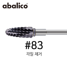 아발리코 네일 케어 네일 제거 드릴 비트 No.83 (각질 제거 비트), 1개