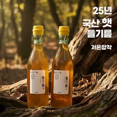 저온압착/ 국산 25년 햇 들기름 350ml 동영방앗간, 1개