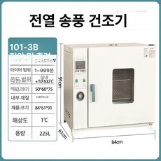 대형 건조기 산업용 항온기 재료 열풍 농산물 대용량, 기본 색상, 101-3B 50-300도