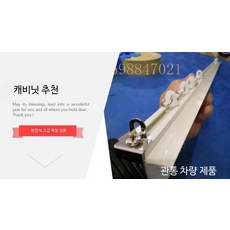 무타공 곡선 슬라이딩 커튼레일 알루미늄 커튼봉 브라켓 세트 고급 레일 커튼 설치용 65자, 치아 백색 직선 레일 60cm