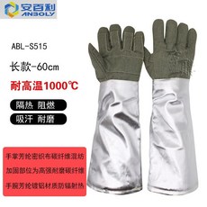 安百利 隔熱手套 阻燃防燙工業用手套, 1個, S515-60CM耐高溫1000度,均碼
