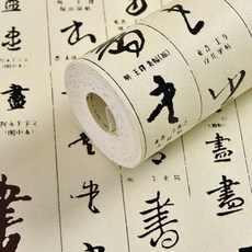 셀프 도배 벽지 서당 한자 찻집 서예 교체 롤, 1. 화이트 10m 롤, 1. 화이트 10m 롤