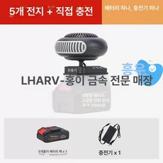온풍기 충전식 난로 히터 차량용 난방기 열풍기 미니, 5셀 단일 2개 휴대폰 충전, 기본 모델명/품번