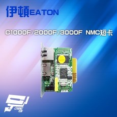 EATON Mini NMC CARD 短卡 網路監控卡, 1個