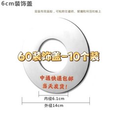 6cm裝飾蓋-10個裝, 60裝飾蓋10個裝