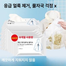 아티 패딩전용물티슈 얼룩 티슈 물티슈 패딩전용 강력, 패키지 5