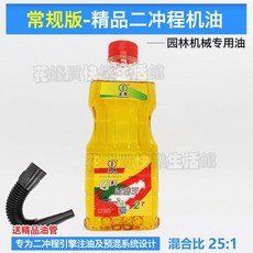 油鋸機割草機專用二衝程機油：提升引擎效能，適用多種園林機械, 1個, 常規版一瓶+送加油管